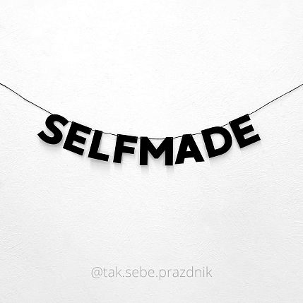 Гирлянда «SELFMADE», фото 1.