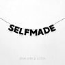 Гирлянда «SELFMADE», превью фото 1