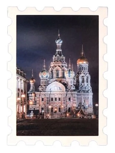 Открытка «Мини-марка. Спас на крови», 93х67 мм