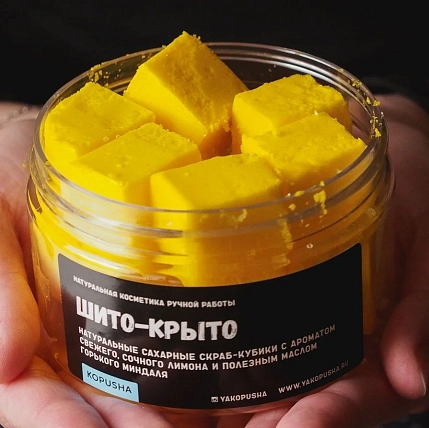 Скраб-кубики Kopusha «Шито-крыто», оранжевый, фото 2.