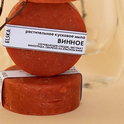 Мыло ELSKA Cosmetics «Винное», 60 гр, фото 2.