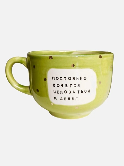 Подарочный набор с кружкой «Постоянно хочется целоваться и денег», зелёная и сладостями, фото 2.