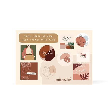 Набор наклеек Mitrozhe «Чтобы дойти до цели...», А5, фото 1.