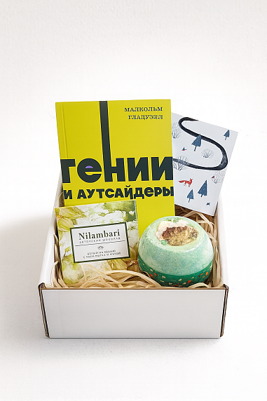 Подарочный набор на Новый год с книгой «Гении и аутсайдеры» с бомбочкой и шоколадом, фото 2.