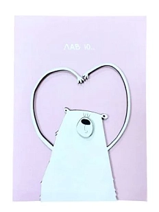 Открытка ВОЕ с деревянными элементами «Лав ю», открывающаяся