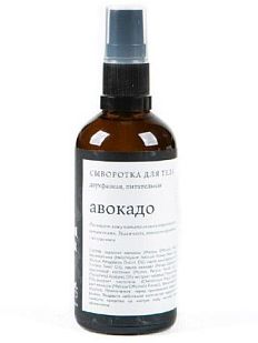 Сыворотка для тела «Авокадо»