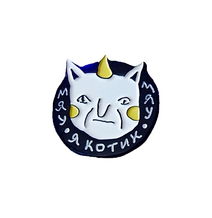 Металлический значок ШКЯ «Круглокот», фото 1.