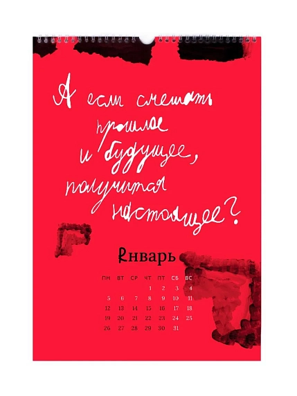 Календарь Антон тут рядом 2026  «Тут рядом», А3, 300 г/м², 14 листов, фото 2.