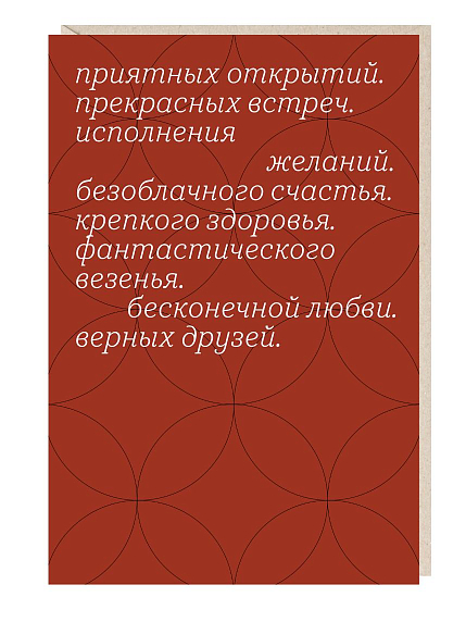 Открытка «Приятных открытий», Mitrozhe, фото 1.