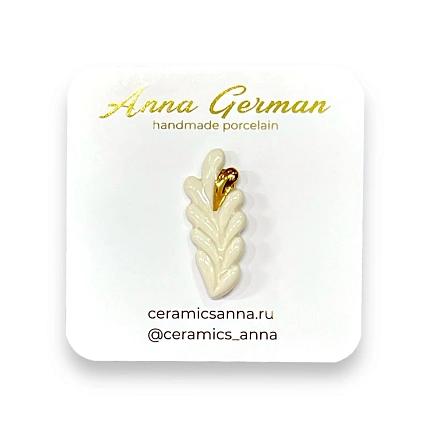 Брошь ручной работы Анна Герман «Ветвь», бело-золотистая, фарфор, фото 1.