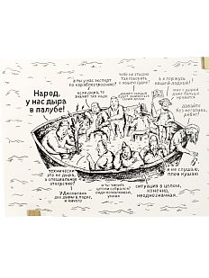 Открытка «Лодка»