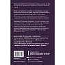 Отношения, которые работают. Руководство для пар, где оба партнера делают карьеру, превью фото 2