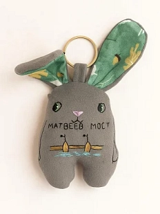 Брелок Колдовская игла заяц «Матвеев мост»