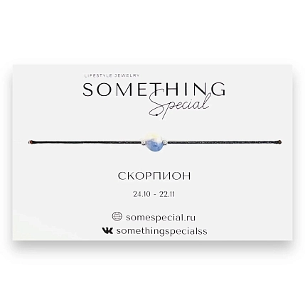 Браслет Something Special с натуральным камнем на нити «Скорпион», в ассортименте, фото 2.