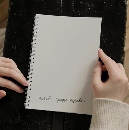 Ежедневник Mitrozhe «Покой среди тревог», А5, фото 4.
