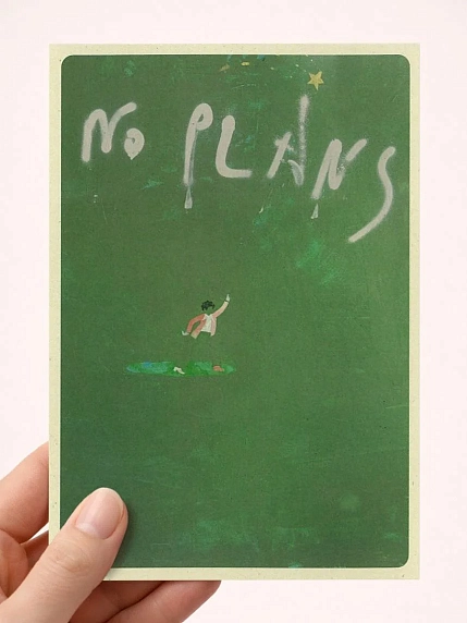 Открытка Максим Савва «No Plans», А6, фото 1.