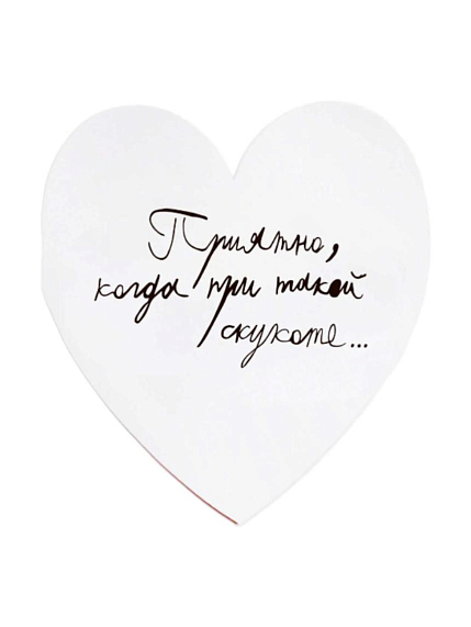 Валентинка открытка Антон тут рядом «Приятно, когда при такой скукоте», фото 1.