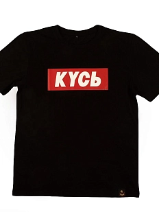 Футболка «Кусь», чёрный, S жен.