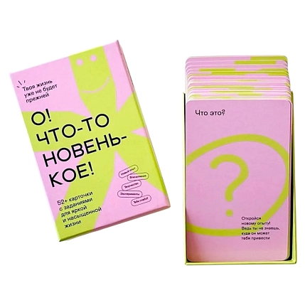 Карточная настольная игра ПИ_ШИ «О! Что-то новенькое!», 60 карточек, фото 3.