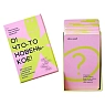 Карточная настольная игра ПИ_ШИ «О! Что-то новенькое!», 60 карточек, превью фото 3