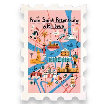 Магнит «Марка. From Saint Petersburg», фото 1.