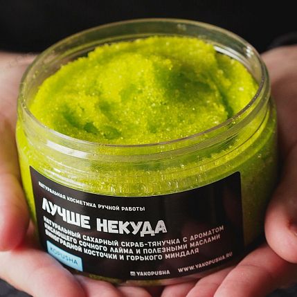 Скраб-тянучка «Лучше некуда», фото 2.