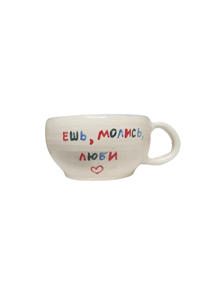 Кружка ручной работы с фигуркой лисички внутри и надписью «Ешь, молись, люби», керамика, 350 мл, фото 1.