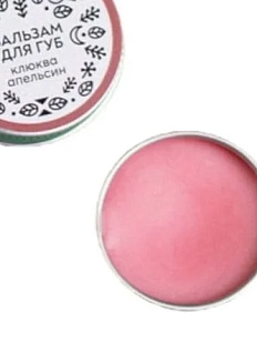 Бальзам для губ ELSKA Cosmetics «Клюква-апельсин», 10 гр