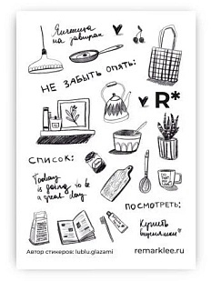 Стикерпак Remarklee* Aesthetic «Яичница на завтрак», А6