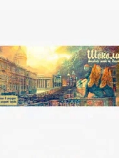 Шоколад молочный Настоящий сувенир «Банковский мост», 90 гр