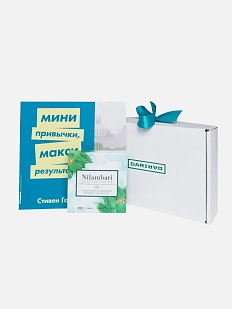 Подарочный набор с книгой «Мини-привычки, макси результаты» и шоколадом