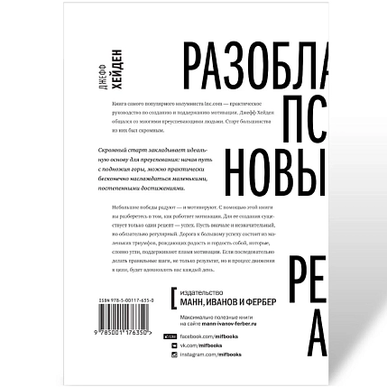 Миф о мотивации. Как успешные люди настраиваются на победу, фото 2.