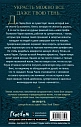 Книга ночи, превью фото 2