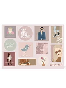 Набор наклеек Mitrozhe «Мои крестражи», А5