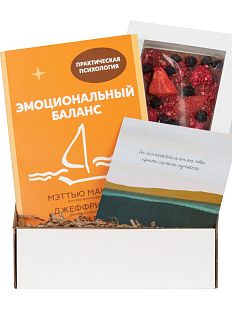 Подарочный набор с книгой «Эмоциональный баланс» и шоколадом