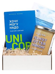 Подарочный набор с книгой «Хочу, могу, надо» и арахисовой пастой