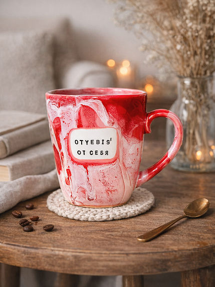 Кружка ручной работы NF ceramics «Oty***s' от себя», красная, керамика, 400 мл, фото 4.