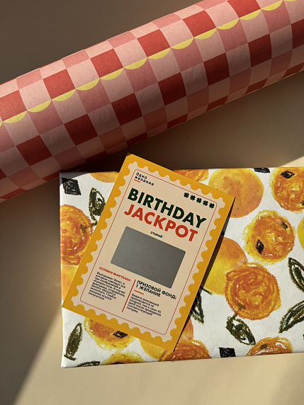 Интерактивная открытка «Birthday jackpot», Вьюнчик, А6, фото 4.
