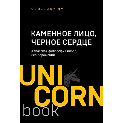 Подарочный набор с книгами «Каменное лицо, черное сердце», «Ни хрена я не должен» и соленой карамелью, фото 2.