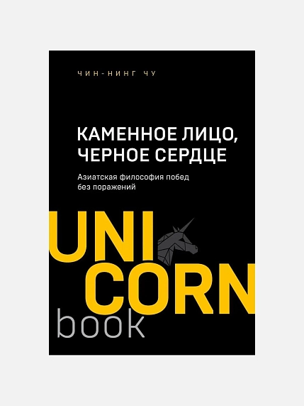 Подарочный набор с книгами «Каменное лицо, черное сердце», «Ни хрена я не должен» и соленой карамелью, фото 2.