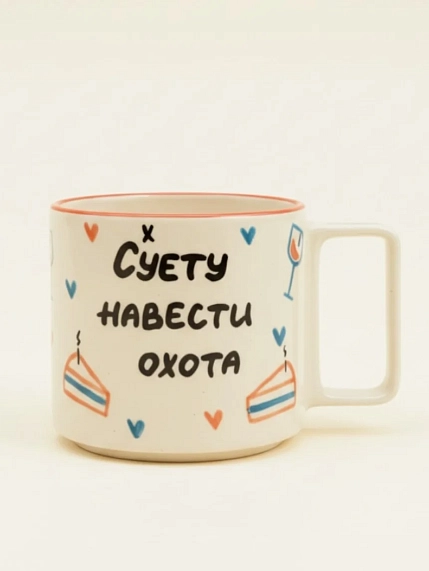 Кружка ручной работы РУКИ В ГЛИНЕ «Суету навести охота», керамика, 450 мл, фото 1.