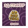 3Д Стикер на телефон «No bad vibes», превью фото 1