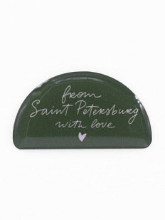 3Д Стикер на телефон «From Saint Petersburg with love», тёмно-зелёный