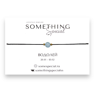 Браслет с аквамарином на чёрной нити «Водолей», фото 1.