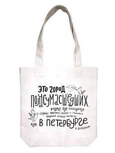 Сумка шоппер «Это город», белый