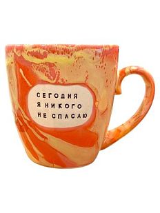 Кружка ручной работы NF ceramics «Сегодня я никого не спасаю», оранжевая, керамика, 400 мл