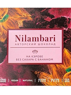 Шоколад Nilambari на кэробе с бананом