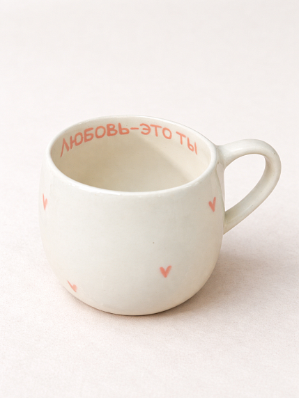 Кружка ручной работы круглая «Любовь - это ты», розовая, керамика, 250 мл, фото 1.