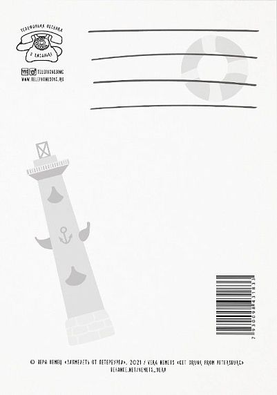 Открытка «Захмелеть от Петербурга», 10 х 15 см, фото 2.