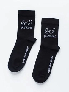 Носки «Всё успеть», р-р 40-42, чёрные